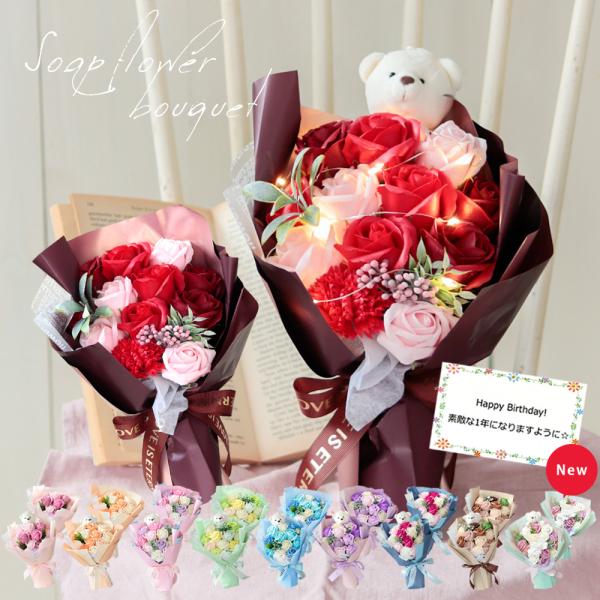 母の日 母の日ギフト ソープフラワー 誕生日プレゼント 誕生日 プレゼント ギフト 出産内祝い ソー...