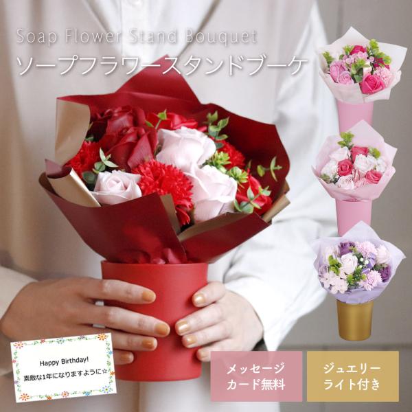 ソープフラワー 誕生日プレゼント 誕生日 プレゼント ギフト 敬老の日 出産内祝い ソープフラワーギ...