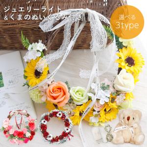 ソープフラワー 花束 ソープフラワーギフト ブーケ 花 プレゼント 誕生日 ギフト 結婚式 くま バラ お祝い 退職 発表会 入学 卒業 入学式 お返し 送料無料