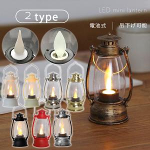 LEDキャンドル ランタン キャンドル ゆらぎ ミニランタン 緊急 防災