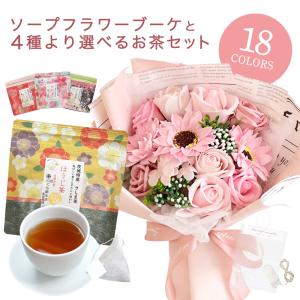 父の日 プレゼント 父の日ギフト 誕生日 ギフト 花 花束 ソープフラワー ひまわり 向日葵 造花 シャボンフラワー お茶 日本茶 結婚祝い 送料無料 ギフトセット｜ajia0424