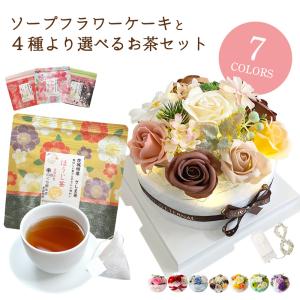 母の日 プレゼント 母の日ギフト ギフト プレゼント 花 ソープフラワー ケーキ お茶 日本茶 誕生日 退職 入学祝い 結婚祝い 還暦祝い 送料無料 ギフトセット｜ajia0424