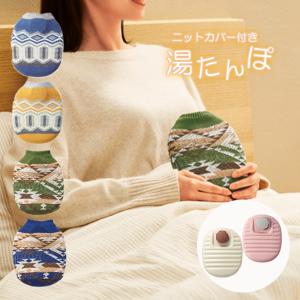 立つ湯たんぽ3 プチ 600mL フリースカバー付 : 住マイル - 通販