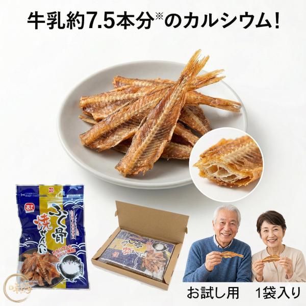 【1袋1000円お試し】ふぐ骨焼きせんべい 40g×1袋 送料無料 下関直送 カルシウム 無添加 お...