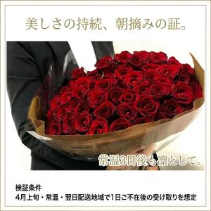 母の日2026予約 最高級バラ花束50本 赤 ...の詳細画像2
