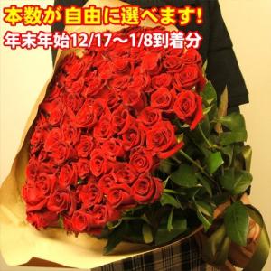 自由に本数が選べる赤いバラの花束ギフト 1本より 送料別 Huk0r9011k2n3t 味縁 通販 Yahoo ショッピング