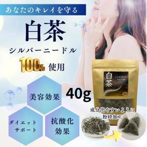 高級白茶 3種詰合わせギフト】白毫銀針・白牡丹・貢眉 各30g 中国福鼎