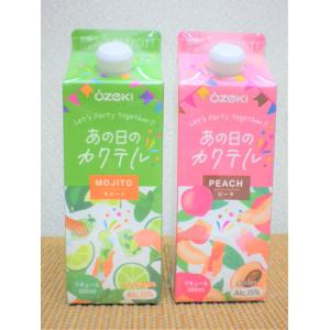 大関 あの日のカクテル 15度ピーチ・15度モヒート 500ml各1本2本セット ポイント消化 家飲み 炭酸水・ジュースで割るだけ｜ajima-saketen