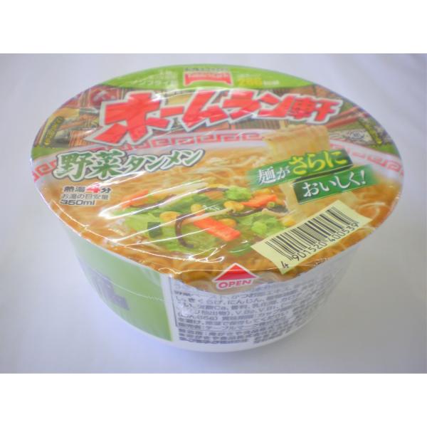 カップ麺 テーブルマーク ホームラン軒 野菜タンメン ノンフライ麺 カップラーメン 1個