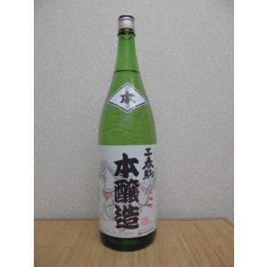 日本酒 三春駒 本醸造 1.8L瓶 福島県三春