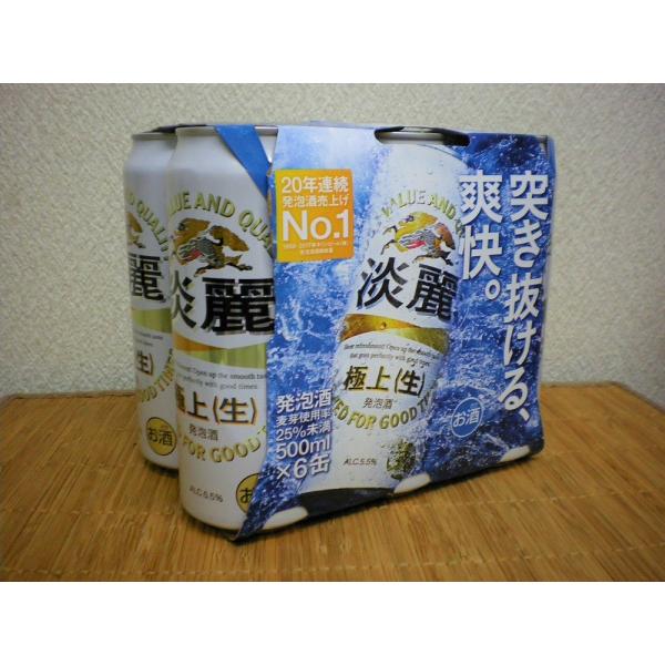 ビール 缶ビール 発泡酒 キリン淡麗 500缶6本パック ポイント消化