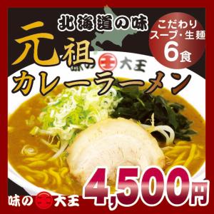味の大王 - Yahoo!ショッピング