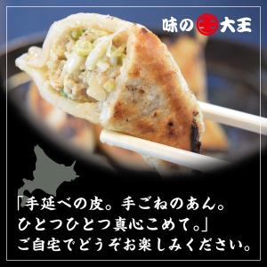 【味の大王】手延べ チーズカレーぎょうざ 20個入りの詳細画像1