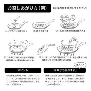 【味の大王】手延べ チーズカレーぎょうざ 20個入りの詳細画像3