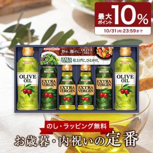 閉店セール 50％OFF ギフト お歳暮   味の素 AGF 公式 オリーブオイルギフト EVR-40J 贈り物 お返し 油 調味料 食用油 オリーブ油 エクストラバージン 内祝い