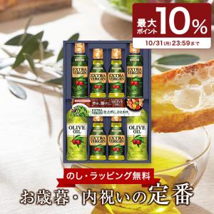 閉店セール 50％OFF ギフト お歳暮   味の素 AGF 公式 オリーブオイルギフト EVR-50J 贈り物 お返し 油 調味料 食用油 オリーブ油 エクストラバージン 内祝い