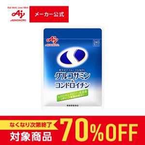 味の素240粒入り袋  健康食品 健康サプリ 健康サプリメント ヒドロキシチロソール 男性 女性