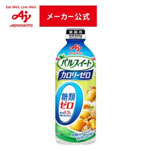 パルスイート カロリーゼロ 味の素 液体タイプ 600ｇ