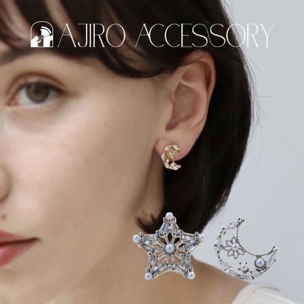 ピアス イヤリング レディース プチプラアクセサリー アシンメトリー 星 スター 月 ムーン 大ぶり...