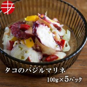 海の食堂 たこのバジルマリネ 100g 5パック たこ タコ ...