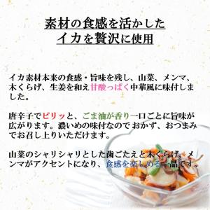 味一番 中華いか山菜 300g 12パック い...の詳細画像2