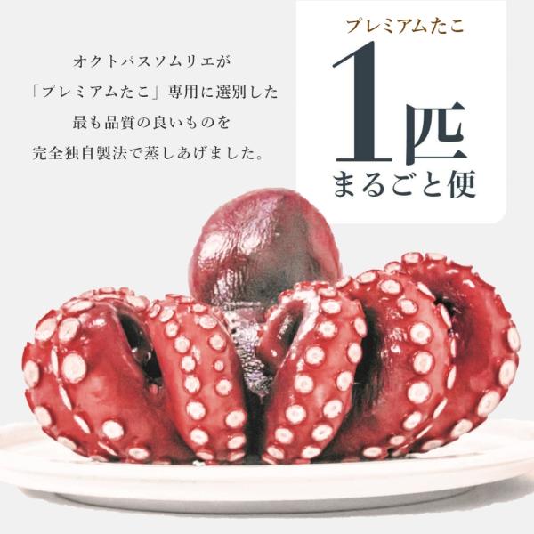 MarkA プレミアム蒸しタコ 1尾 たこ 蛸 蒸したこ マダコ プレミアム 特別な