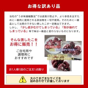 たこ タコ 蒸しタコ 訳あり マダコ 真タコ ...の詳細画像2
