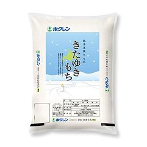 精米 ホクレン 北海道産 きたゆきもち 5kg