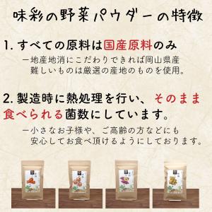 さつまいもパウダー さつまいも粉末 さつまいも...の詳細画像2