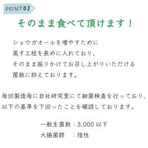 生姜パウダー 無添加 蒸し生姜 味彩 しょうが...の詳細画像5