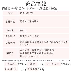 椎茸粉 だし 無添加 味彩 椎茸パウダー 10...の詳細画像2