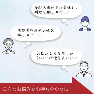 だしパック 無添加 国産 味彩のだし (お試し...の詳細画像1