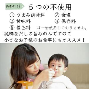 だしパック 無添加 国産 日々のおだし 8g×...の詳細画像3