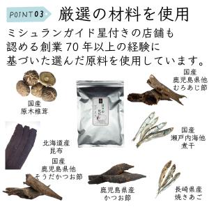 だしパック 無添加 国産 日々のおだし 8g×...の詳細画像5