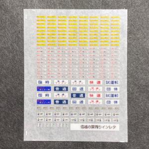 信越の扉周りインレタ