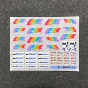キハ183系表記インレタ（イベント記念品）
