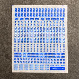 車椅子・ベビーカー表記インレタ