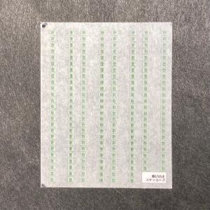 駆込防止表記インレタ(薄緑)(Nゲージ)