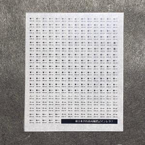 所属標記インレタ(東日本205系(2))