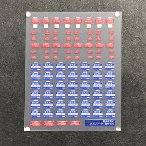 優先席表記インレタ（ヘルプマーク一体型ウラ貼）