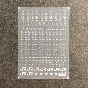 103系・201系標記集（白）