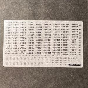 汎用車番インレタ(地下鉄乗入国電/三鷹) 1/150スケール