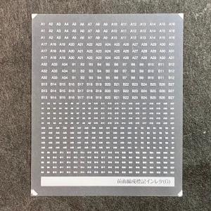 前面編成標記インレタ(G)