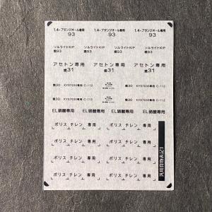 汎用貨物表記1(Nゲージ)