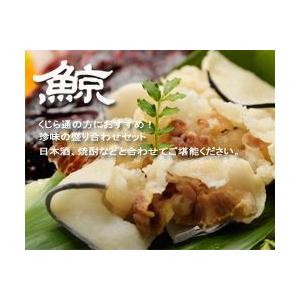 くじら大好き 味咲鯨内蔵刺身バラエティ6点セット Basketball Mk
