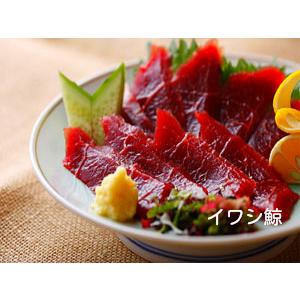 イワシ鯨　お刺身用鯨肉　200g　くじら　鯨肉　くじら肉　クジラ肉　刺身　赤身　熟成鯨肉｜ajisaku