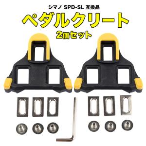 クリート ペダル シマノ SPD-SL SM-SH11 互換品 ロードバイク 2枚セット 黄色 工具...