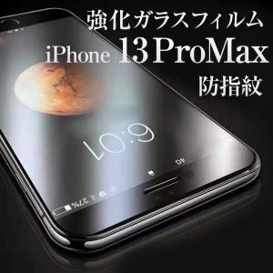 iPhone13ProMax 反射防止 アンチグレア フィルム｜ajisuki