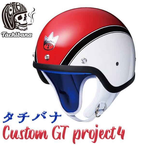 ajito Tachibana タチバナ CUSTOM GT PROJECT-4 立花 ヘルメット ...