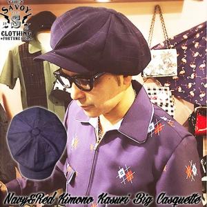 SAVOY CLOTHING Navy&Red Kimono Kasuri Big Casquette ネイビー